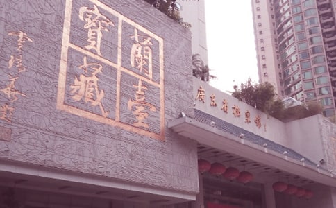 檔案館工作計劃書