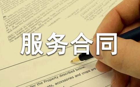 ���Pί�з��պ�ͬ���ąR����ƪ