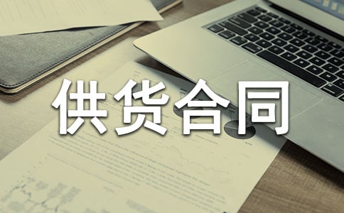 (��(y��u)�x)�i�⹩؛��ͬ