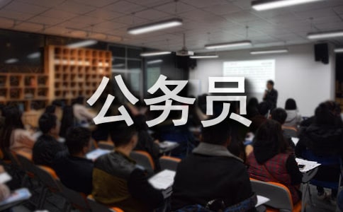 《公務員法》心得體會三:公務員法與人才建設