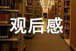 如果國寶會(huì)說話觀后感100字(精選6篇)