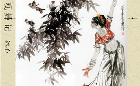 散文隨筆:觀舞記