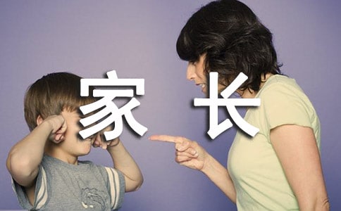 關于家長工作的個人學習心得