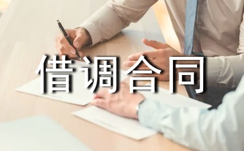 ���{(di��o)��ͬ����