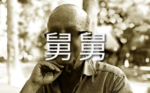 做一個保護(hù)環(huán)境的好公民——讀《丁克舅舅》有感