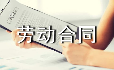 終止勞動合同通知書(通用16篇)