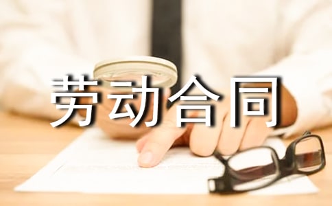 勞動合同終止通知(精選16篇)