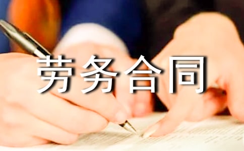 中介勞務合同書電子版(精選7篇)