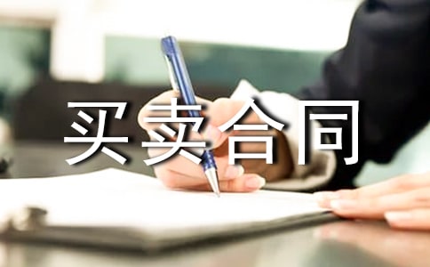 ������Ʒ�I�u��ͬ