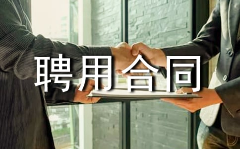 ������Ƹ�ú�ͬ8ƪ