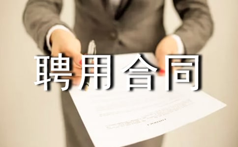 ���I(y��)���g(sh��)�ˆTƸ�ú�ͬ��11ƪ