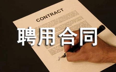 �\��Ƹ�ú�ͬ(13ƪ)