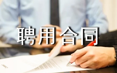 ��(zh��)�I(y��)�t(y��)��Ƹ�ú�ͬ