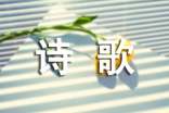 追憶那些遠(yuǎn)去的歲月詩(shī)歌