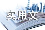 實用文體寫作教程教案參考