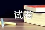 一張試卷的啟示_初中記事作文800字