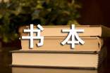小兵張嘎書本讀后感(通用48篇)