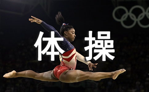 眼睛小體操中班健康教案