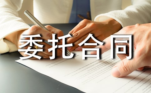 ����������ί�к�ͬ