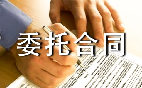 �����]������ί�к�ͬ