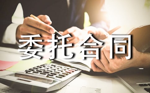 2022���J��ί�к�ͬ