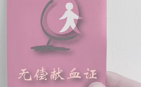 紅十字會獻(xiàn)血策劃書范本