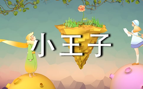 С�W���xС�����ĵ��w���и�5ƪ