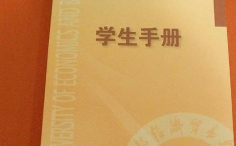 中職學生手冊自我評價(精選8篇)