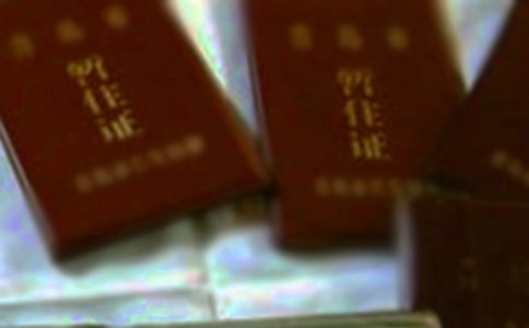 暫住證單位介紹信集錦15篇