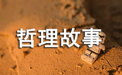 哲理故事:陳勝立鴻鵠之志