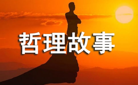 抽走怒氣的木柴哲理故事