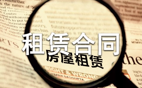 機械設備租賃合同(經典)