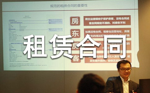 關于設備的租賃合同(精選10篇)