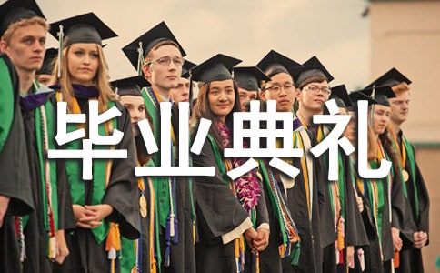 畢業典禮邀請函(精選15篇)