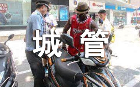 城管協(xié)管員年終工作總結(jié)(精選12篇)