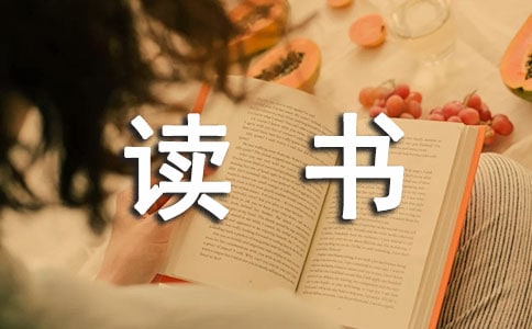 讀書使我快樂小學生演講稿(通用22篇)