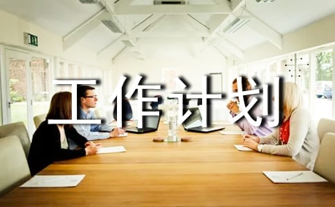 班級管理工作計劃(通用28篇)