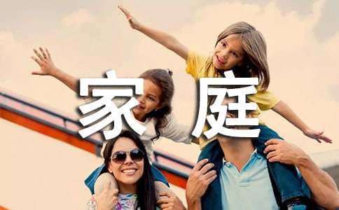 ���P�Լ��ļ�ͥ���ąR��6ƪ