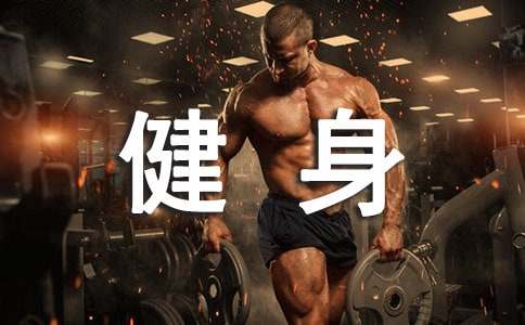 健身年終工作總結(通用20篇)