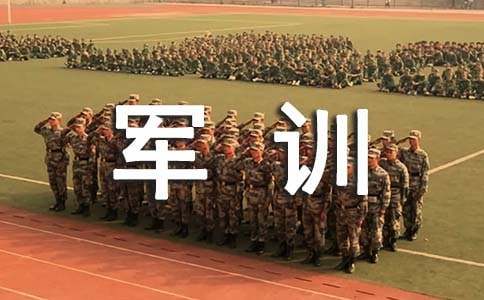 軍訓學生代表發言稿14篇