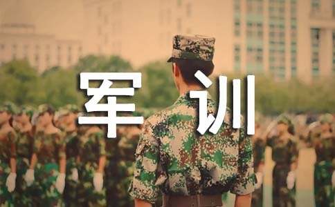 校長對高中學生軍訓總結