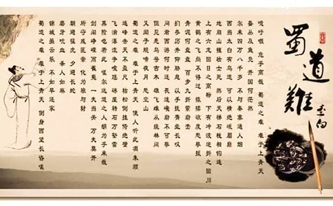 《蜀道難》優秀教學設計(精選12篇)