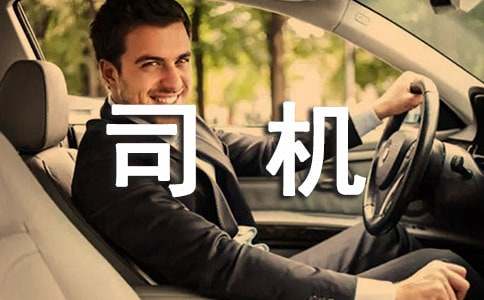 出租車(chē)司機(jī)年終個(gè)人工作總結(jié)(通用18篇)