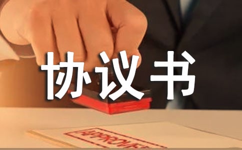 關于人身損害賠償協議書范本(通用24篇)
