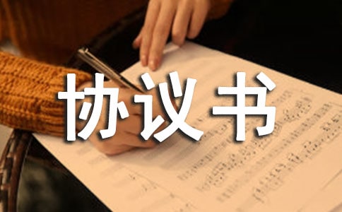 股權(quán)協(xié)議書范本(精選34篇)