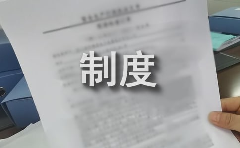 企業人力資源管理制度(通用15篇)