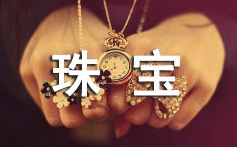 珠寶個人年度工作總結(精選33篇)