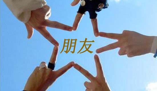 【精選】珍惜朋友作文4篇