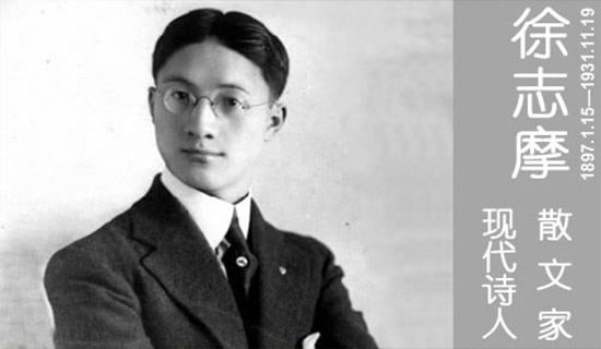 淺析民國(guó)才女陸小曼與徐志摩婚姻的凄涼結(jié)局