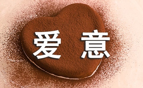 互訴愛意的詩句